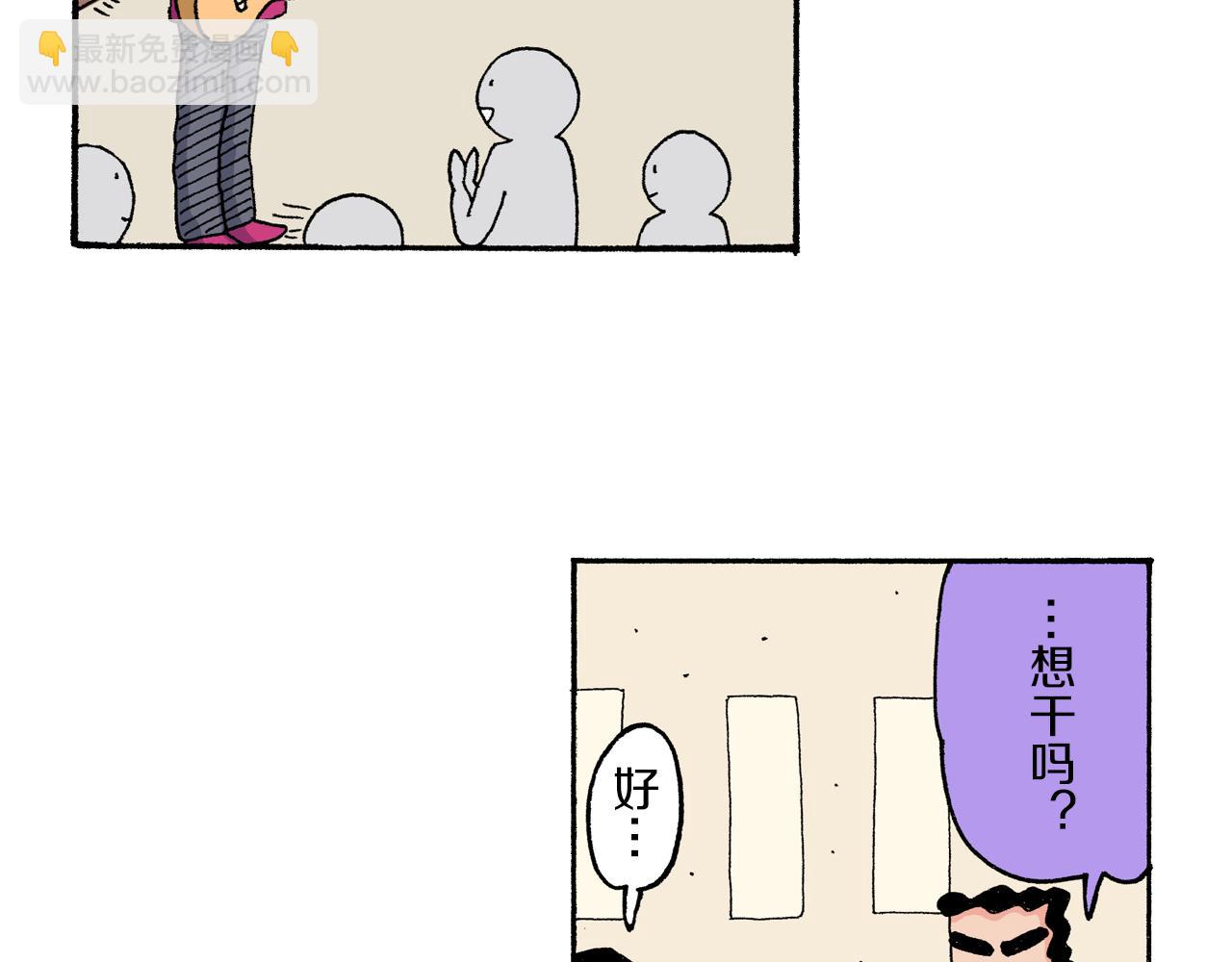 《新蜡笔小新（全彩色条漫）》第180话 第24页
