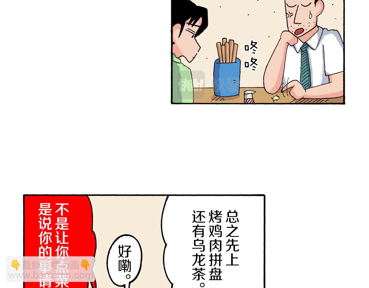 《新蜡笔小新（全彩色条漫）》第180话 第25页