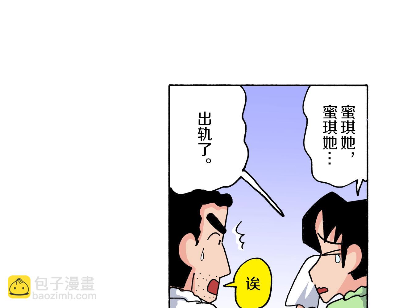 《新蜡笔小新（全彩色条漫）》第180话 第27页