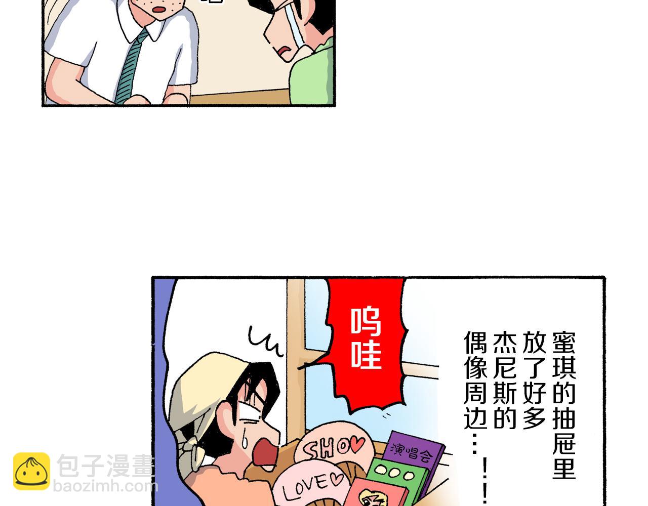 《新蜡笔小新（全彩色条漫）》第180话 第29页