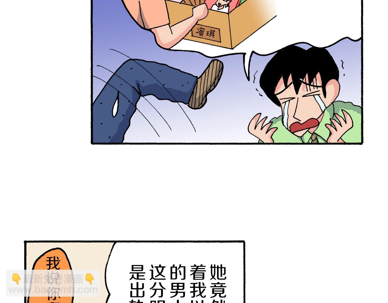 《新蜡笔小新（全彩色条漫）》第180话 第30页