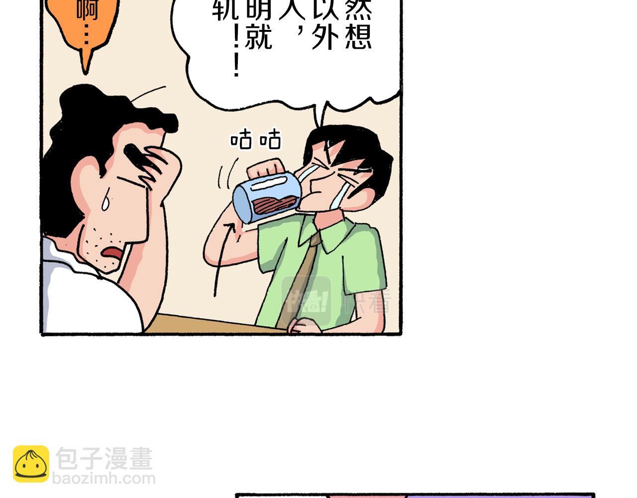 《新蜡笔小新（全彩色条漫）》第180话 第31页