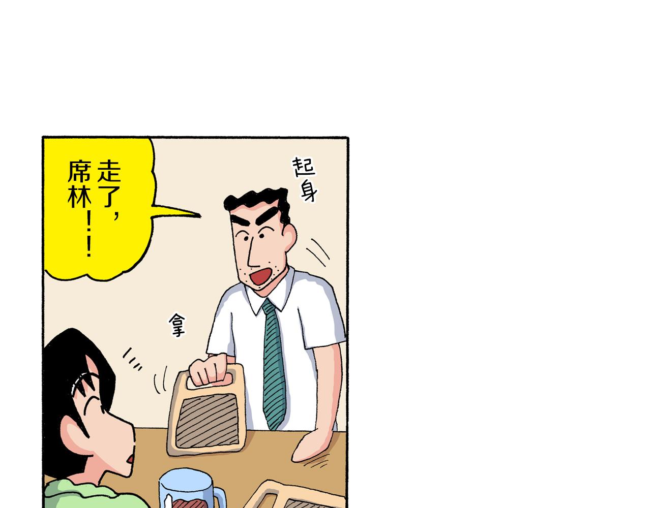 《新蜡笔小新（全彩色条漫）》第180话 第41页