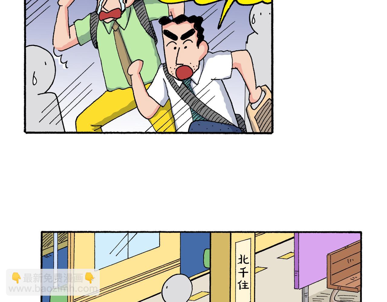 《新蜡笔小新（全彩色条漫）》第180话 第44页
