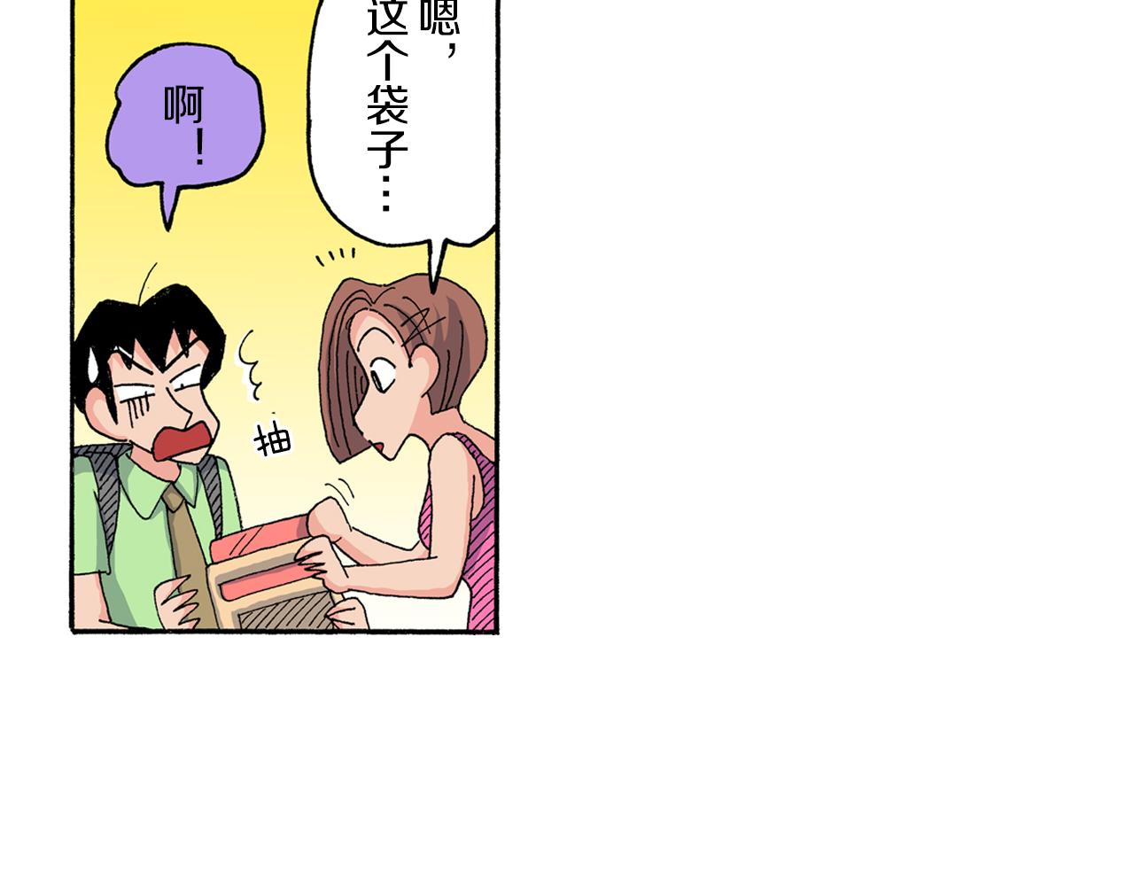 《新蜡笔小新（全彩色条漫）》第180话 第48页