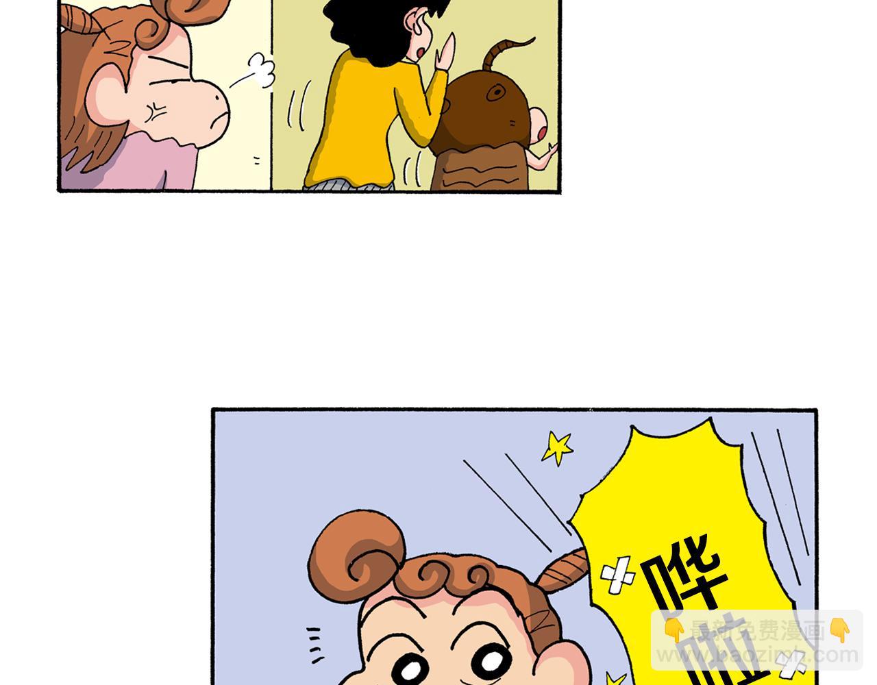 《新蜡笔小新（全彩色条漫）》第183话 第11页