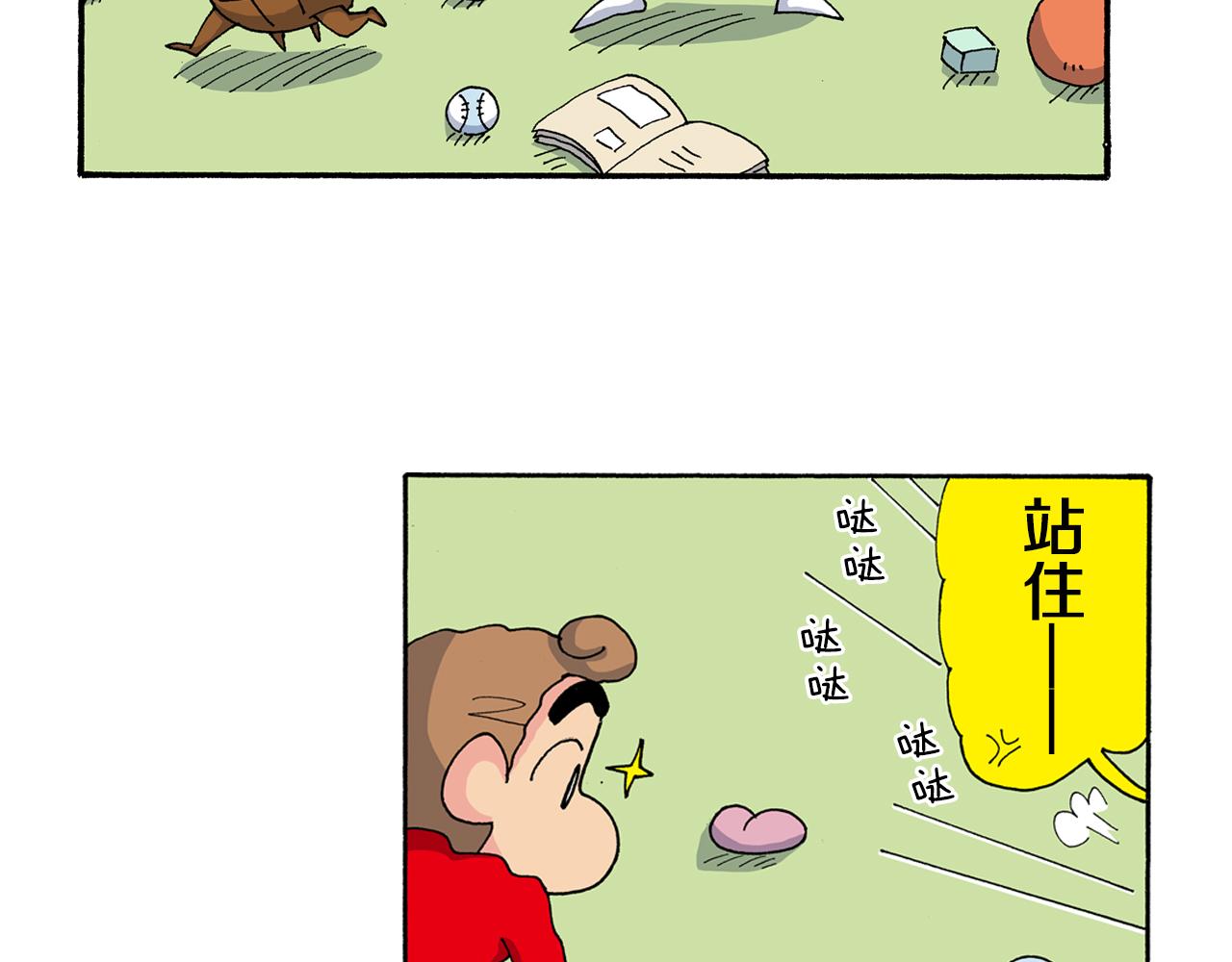 《新蜡笔小新（全彩色条漫）》第183话 第22页