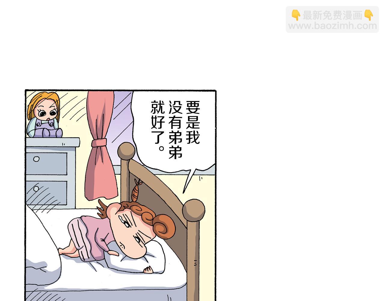 《新蜡笔小新（全彩色条漫）》第183话 第24页