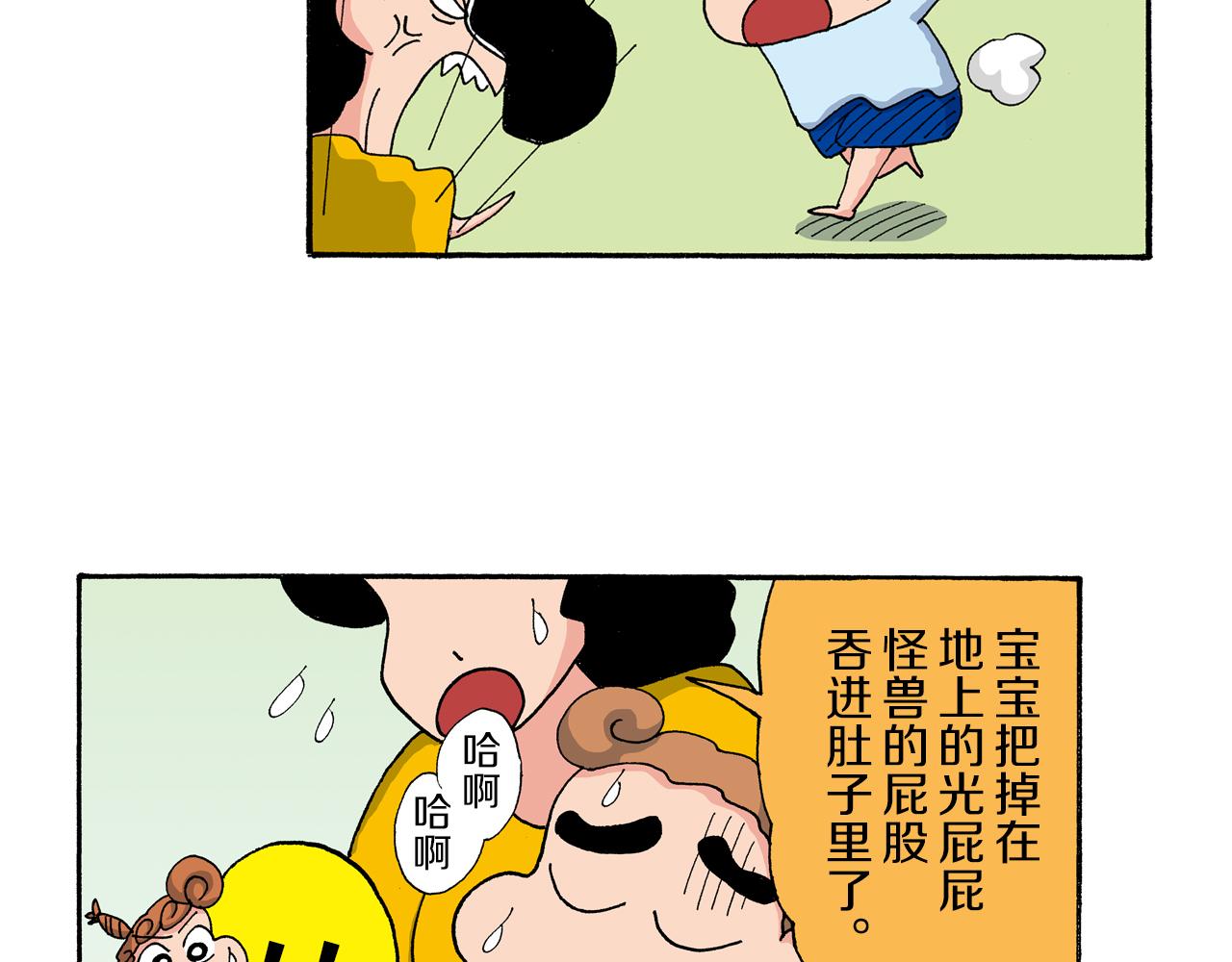 《新蜡笔小新（全彩色条漫）》第183话 第28页