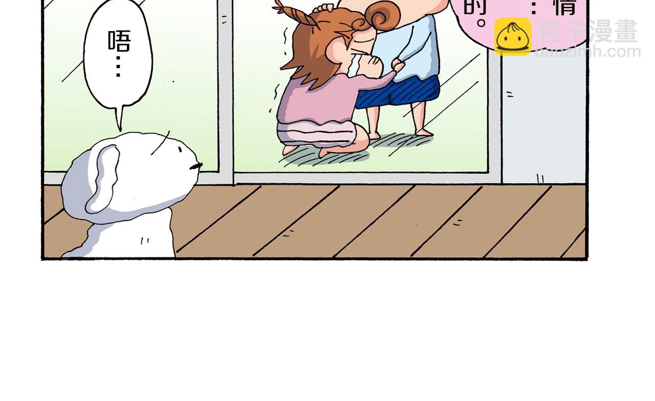 《新蜡笔小新（全彩色条漫）》第183话 第33页
