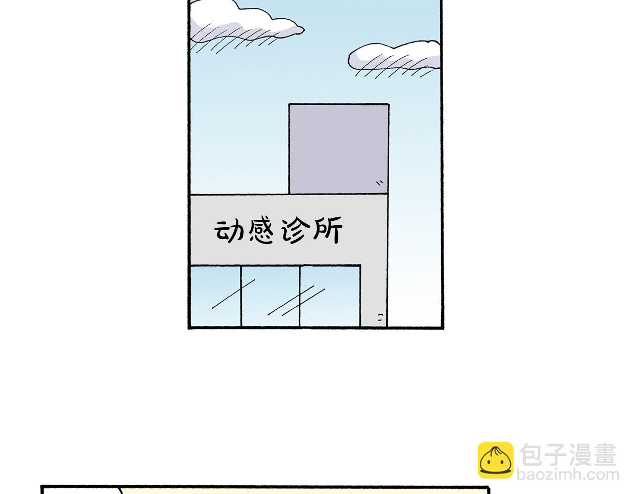《新蜡笔小新（全彩色条漫）》第183话 第40页