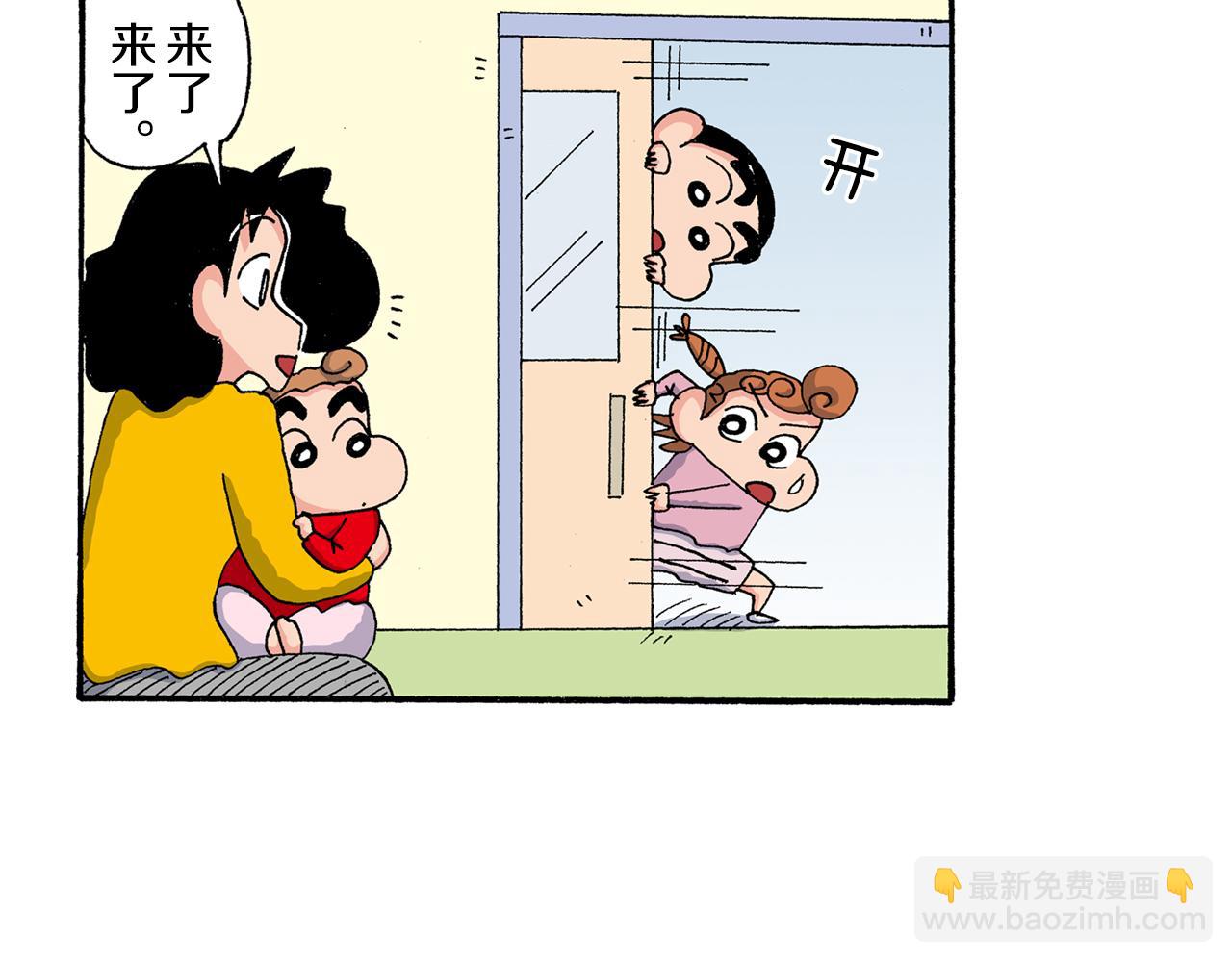 《新蜡笔小新（全彩色条漫）》第183话 第41页