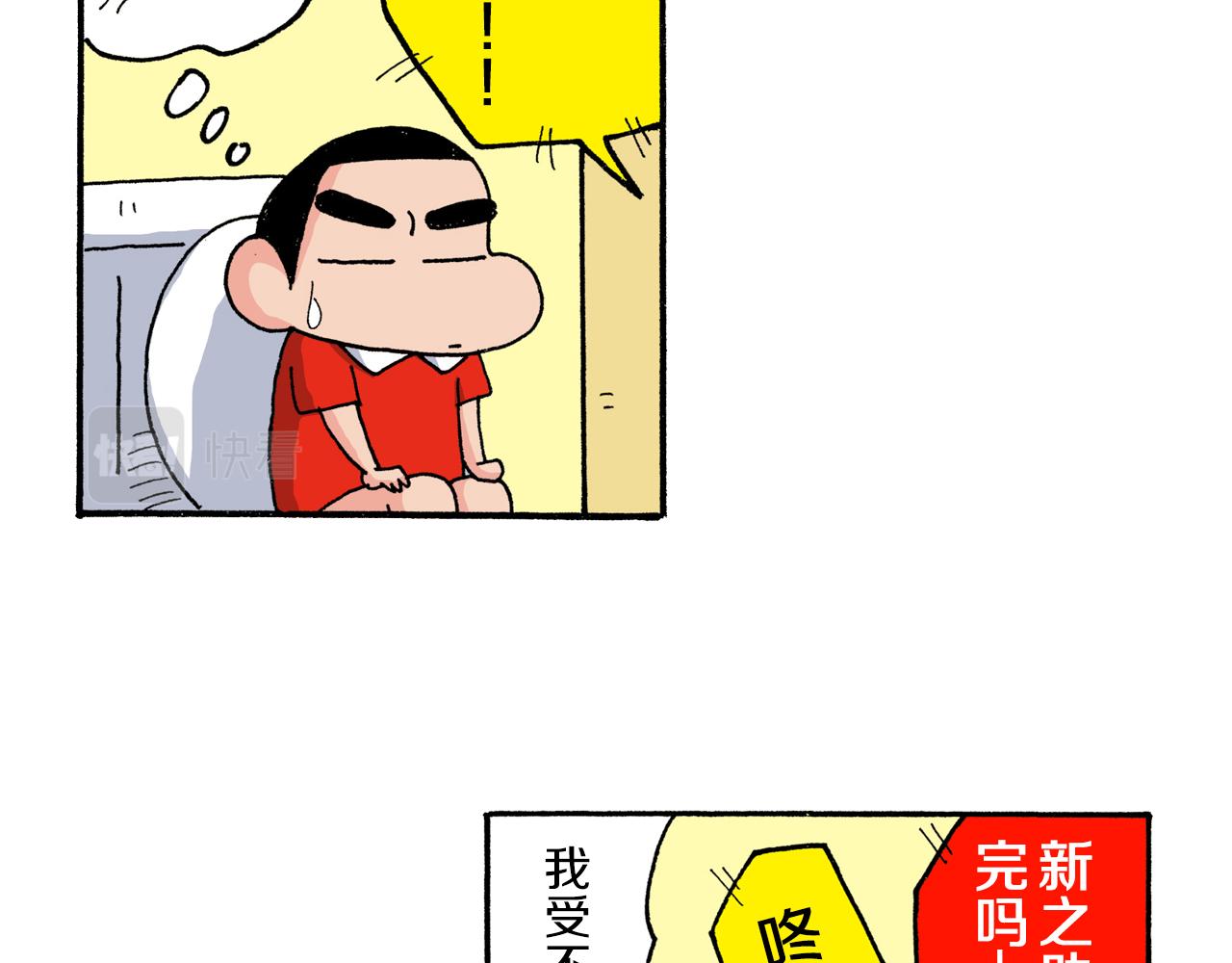 《新蜡笔小新（全彩色条漫）》第181话 第19页