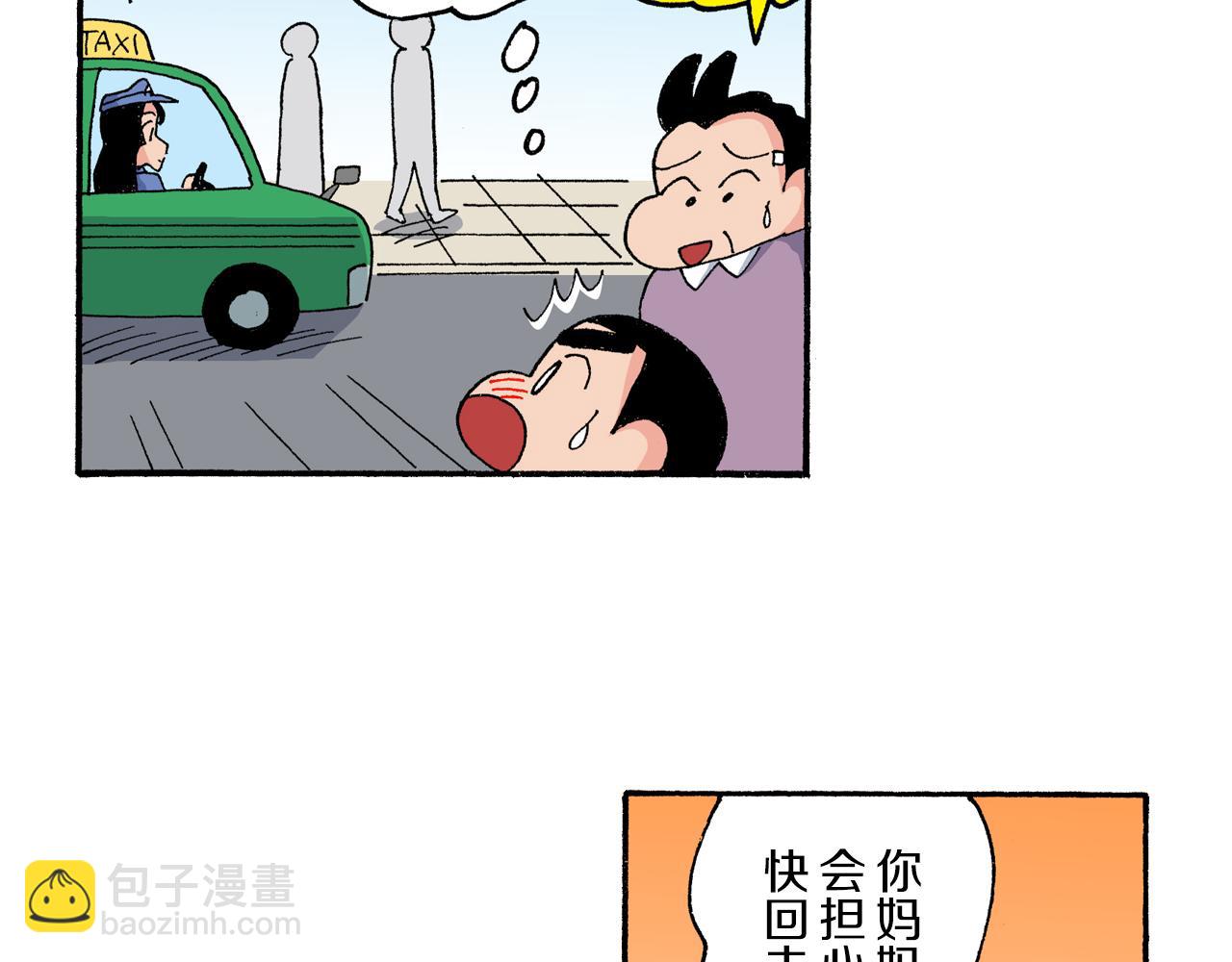 《新蜡笔小新（全彩色条漫）》第181话 第31页