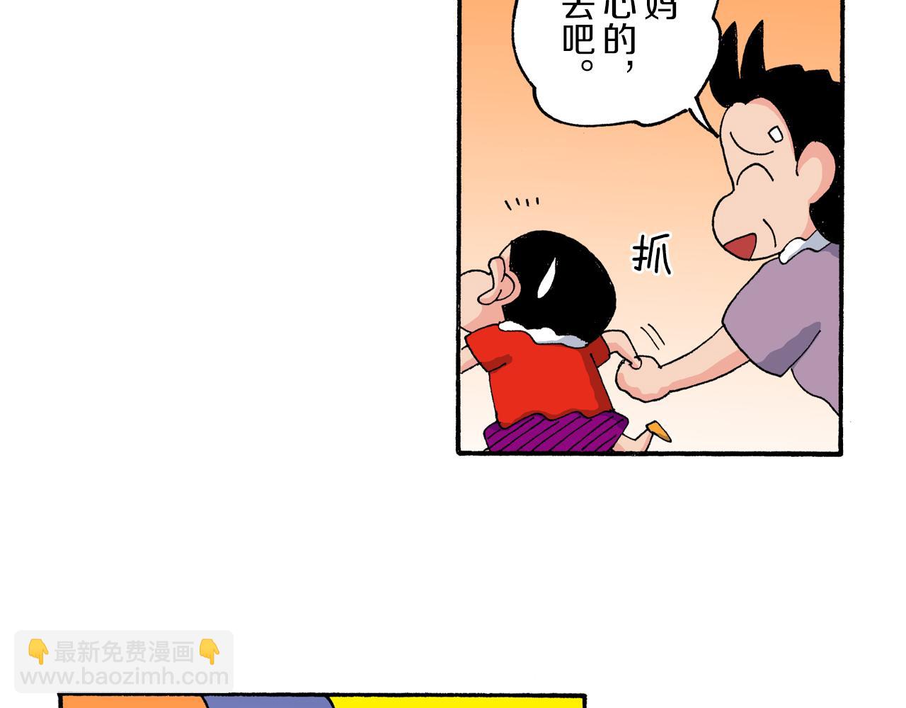 《新蜡笔小新（全彩色条漫）》第181话 第32页