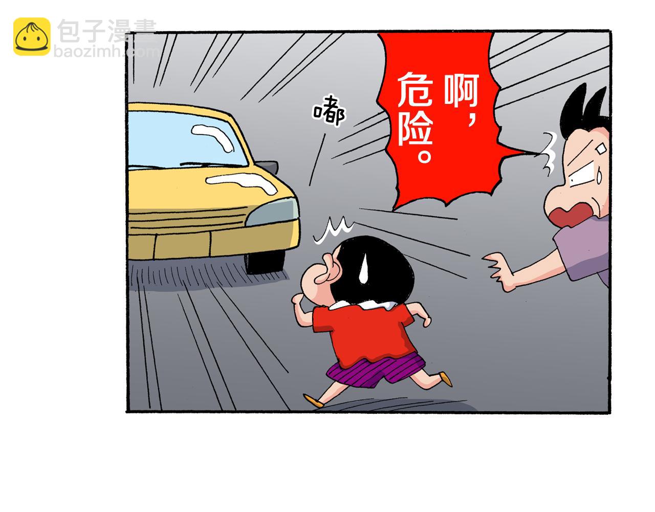 《新蜡笔小新（全彩色条漫）》第181话 第34页