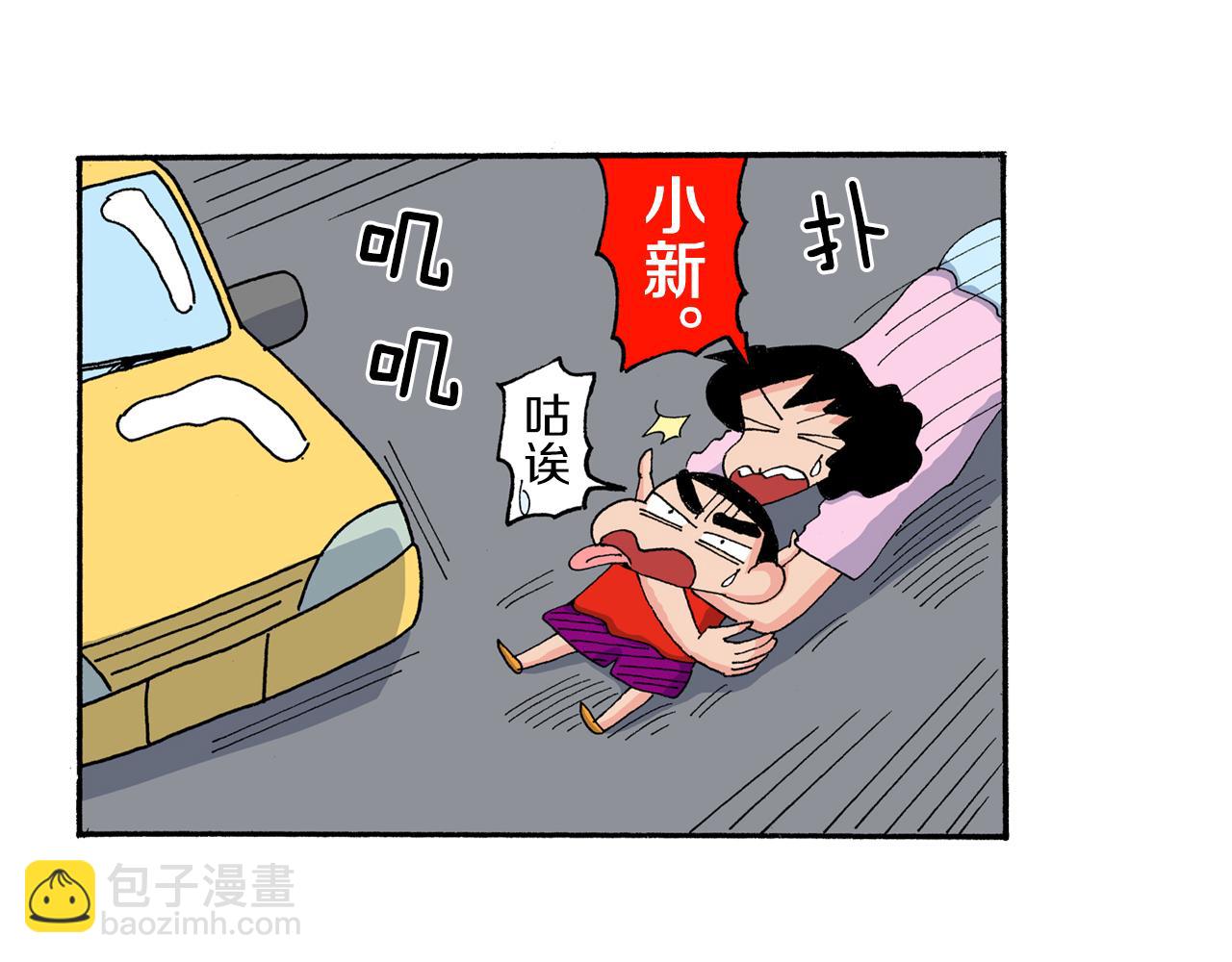 《新蜡笔小新（全彩色条漫）》第181话 第35页