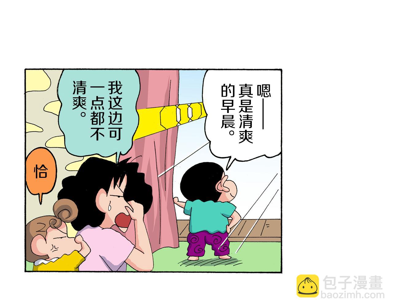 《新蜡笔小新（全彩色条漫）》第181话 第7页