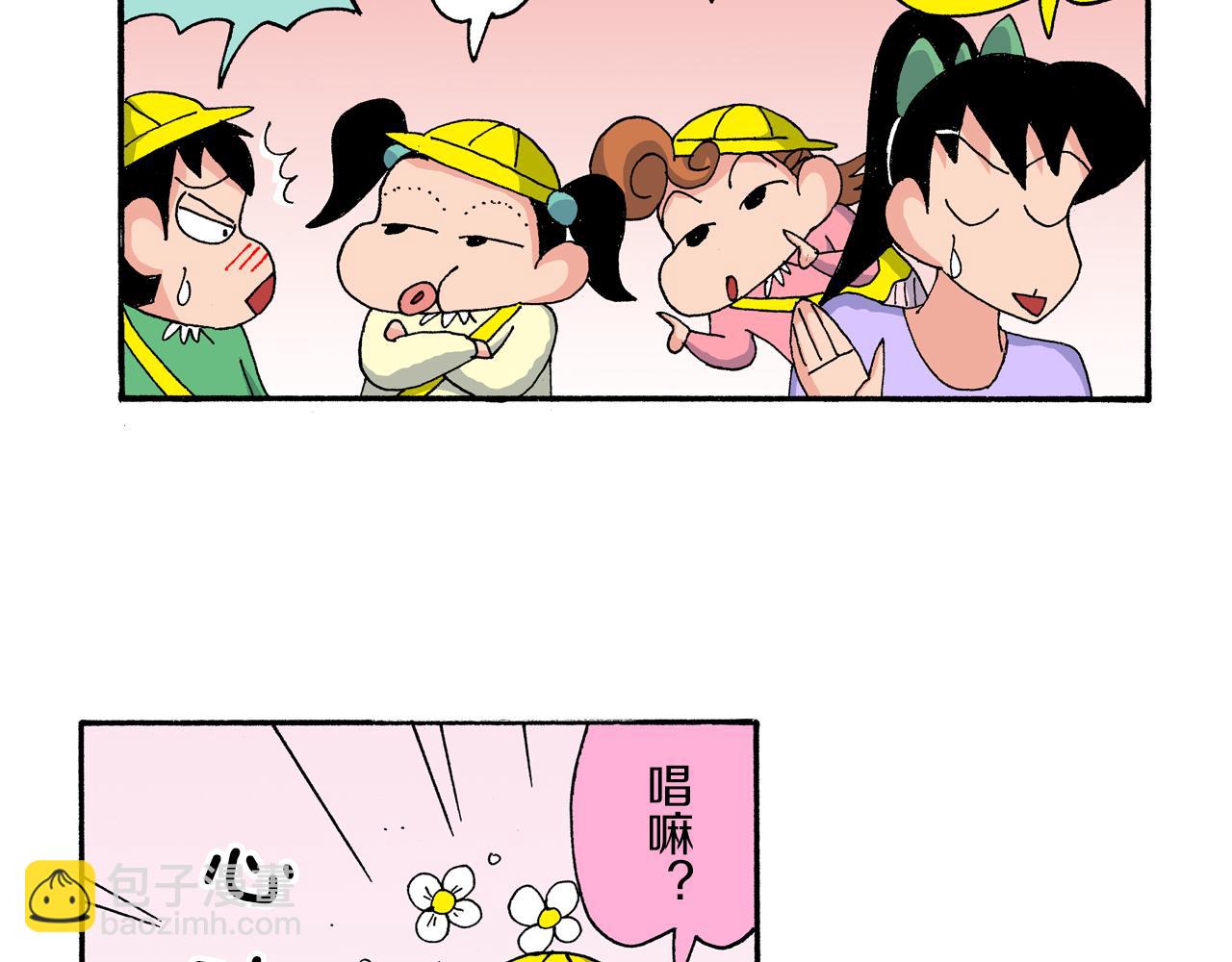 《新蜡笔小新（全彩色条漫）》第182话 第17页