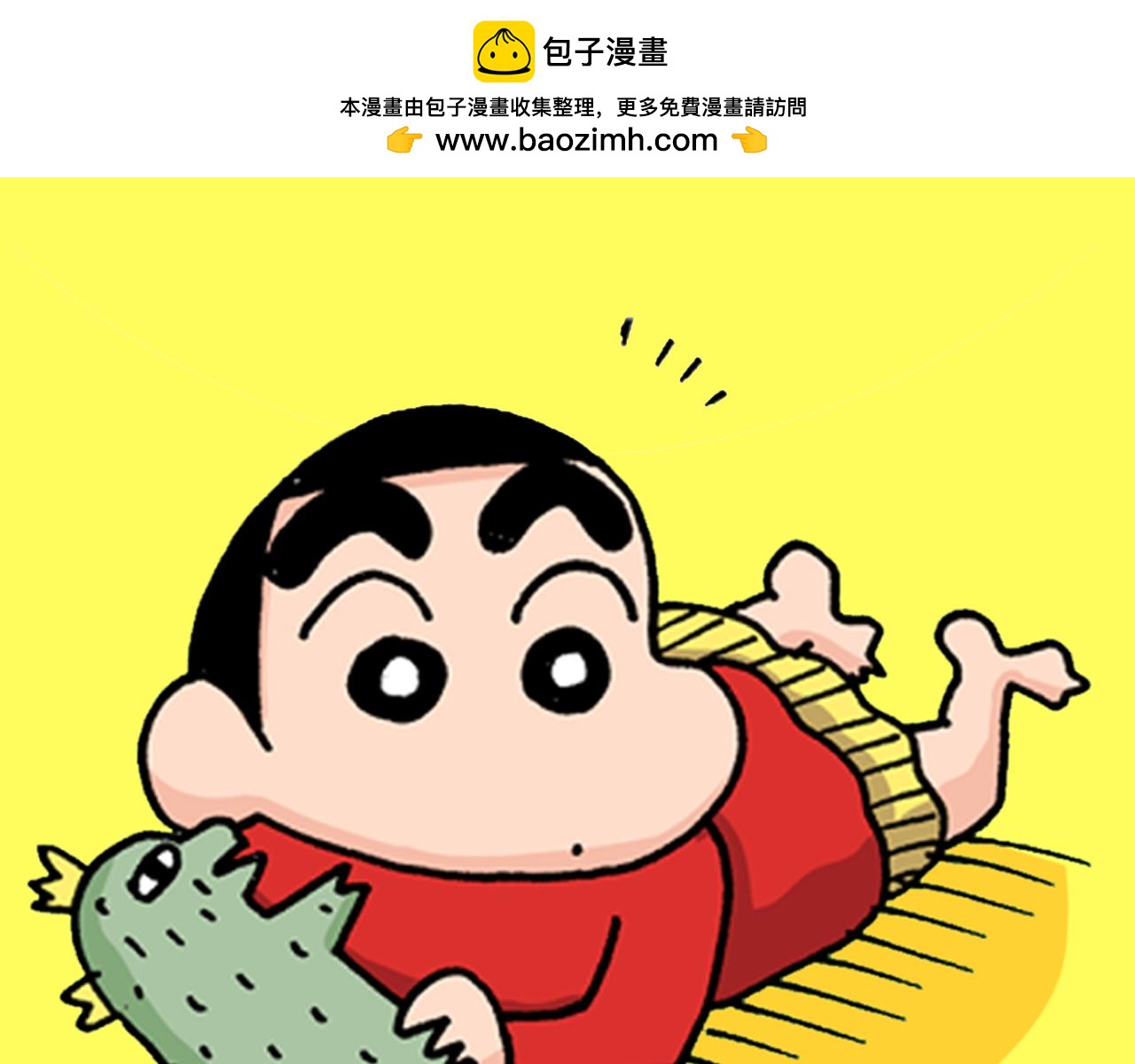 《新蜡笔小新（全彩色条漫）》第182话 第1页