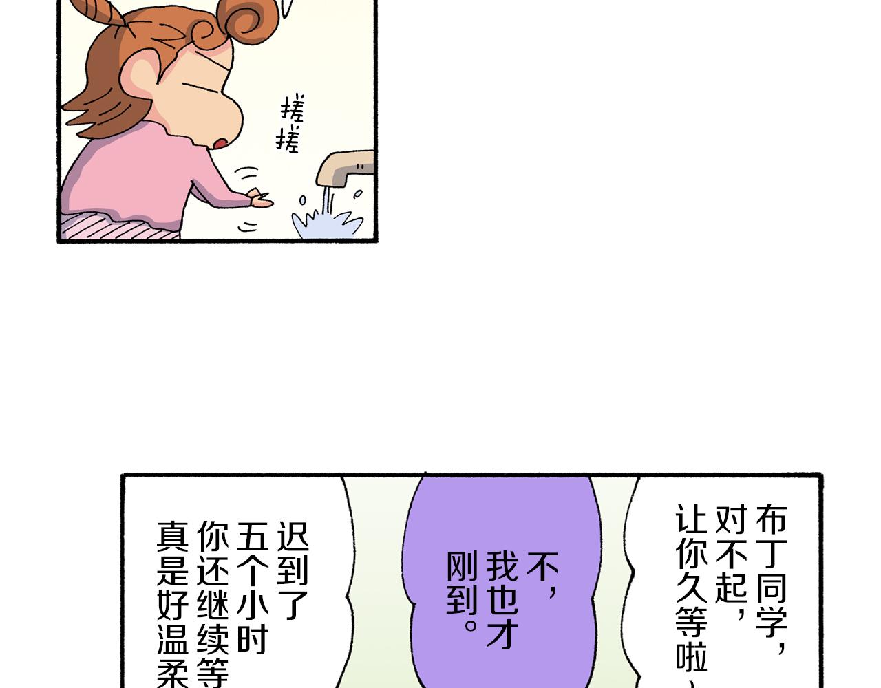 《新蜡笔小新（全彩色条漫）》第182话 第28页