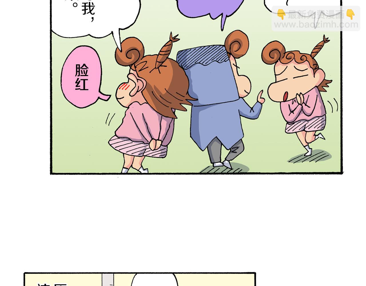 《新蜡笔小新（全彩色条漫）》第182话 第29页