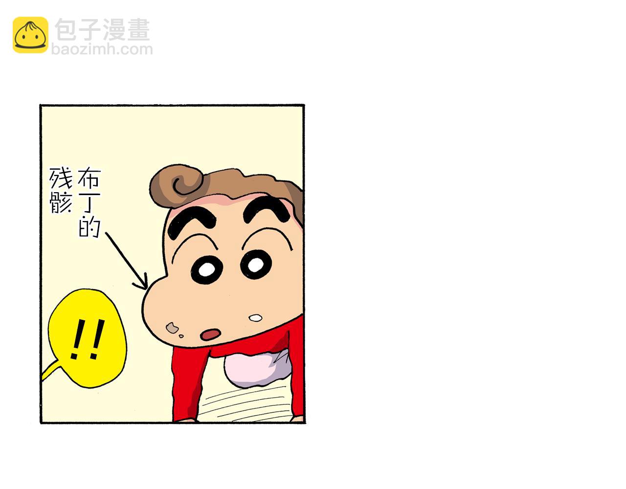 《新蜡笔小新（全彩色条漫）》第182话 第34页