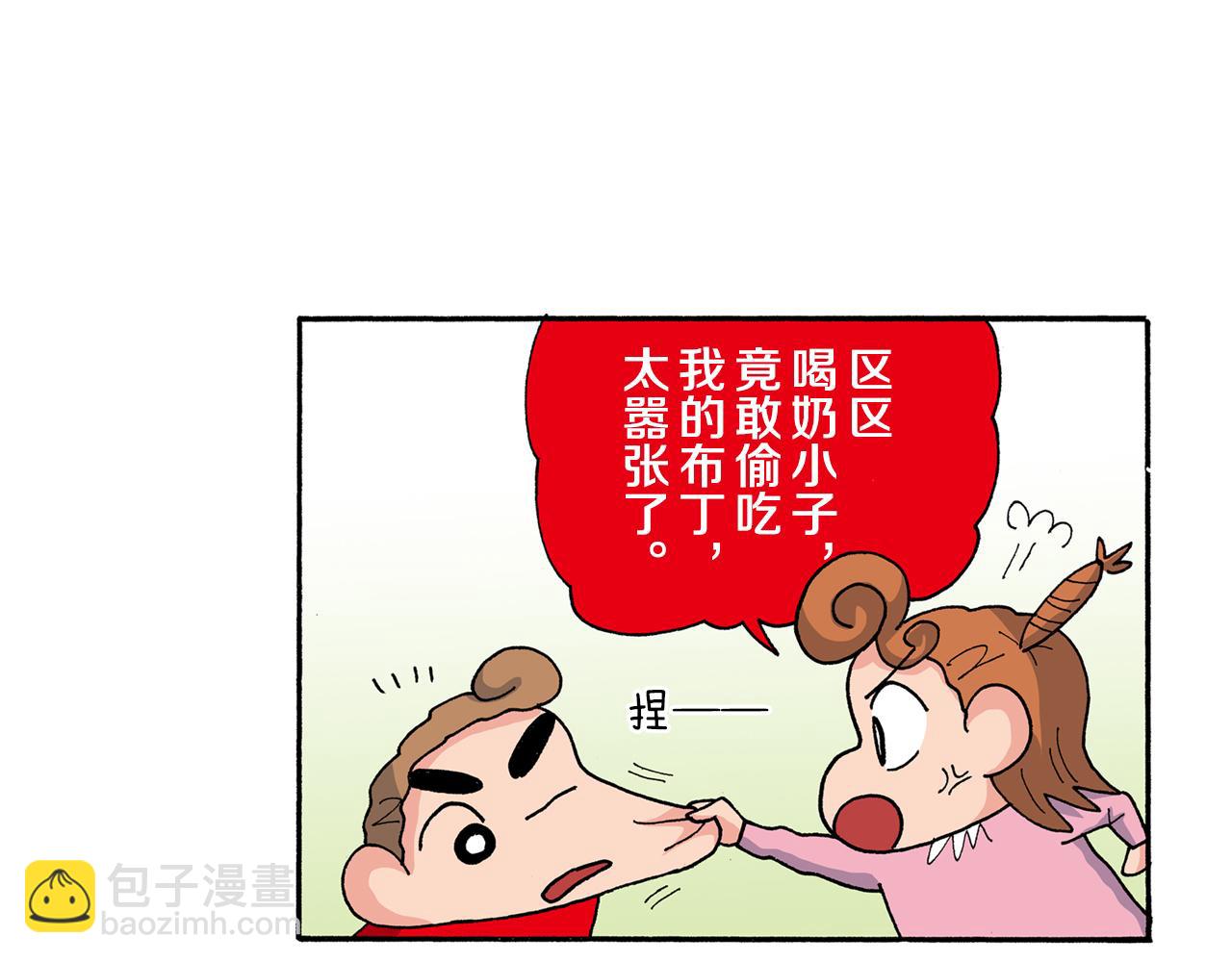 《新蜡笔小新（全彩色条漫）》第182话 第36页