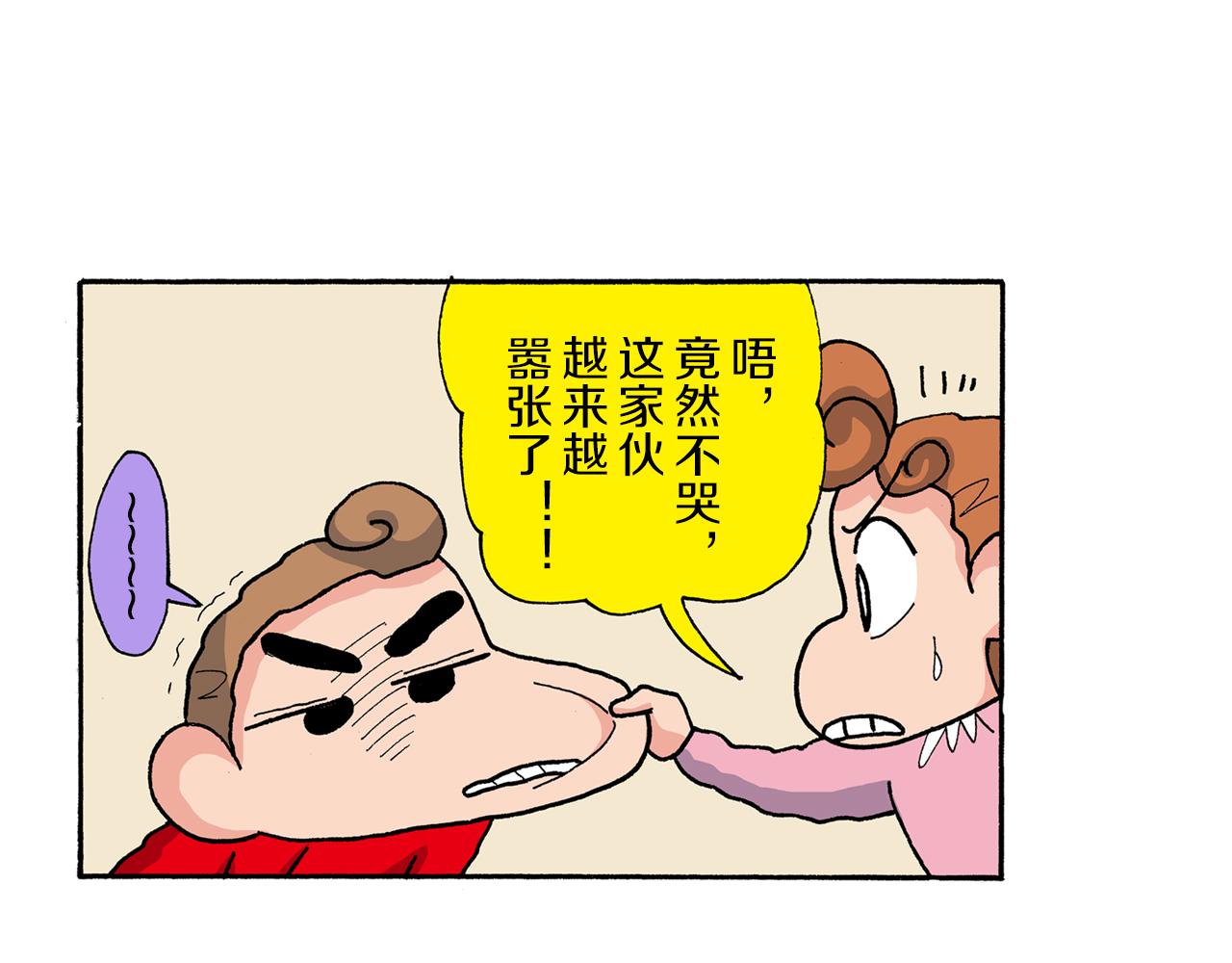 《新蜡笔小新（全彩色条漫）》第182话 第37页