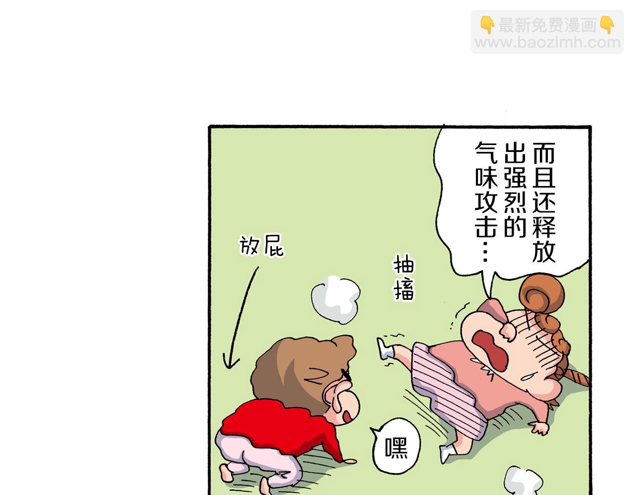 《新蜡笔小新（全彩色条漫）》第182话 第38页