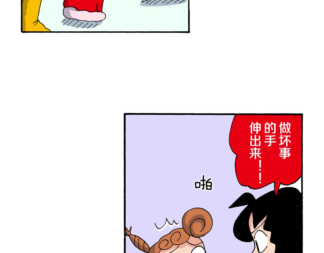 《新蜡笔小新（全彩色条漫）》第182话 第40页