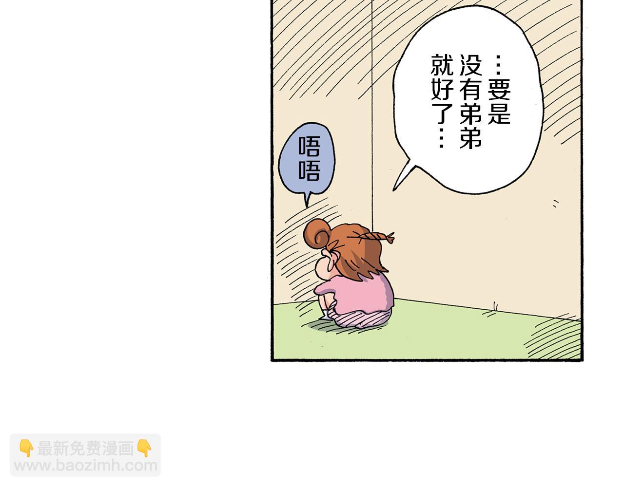 《新蜡笔小新（全彩色条漫）》第182话 第43页