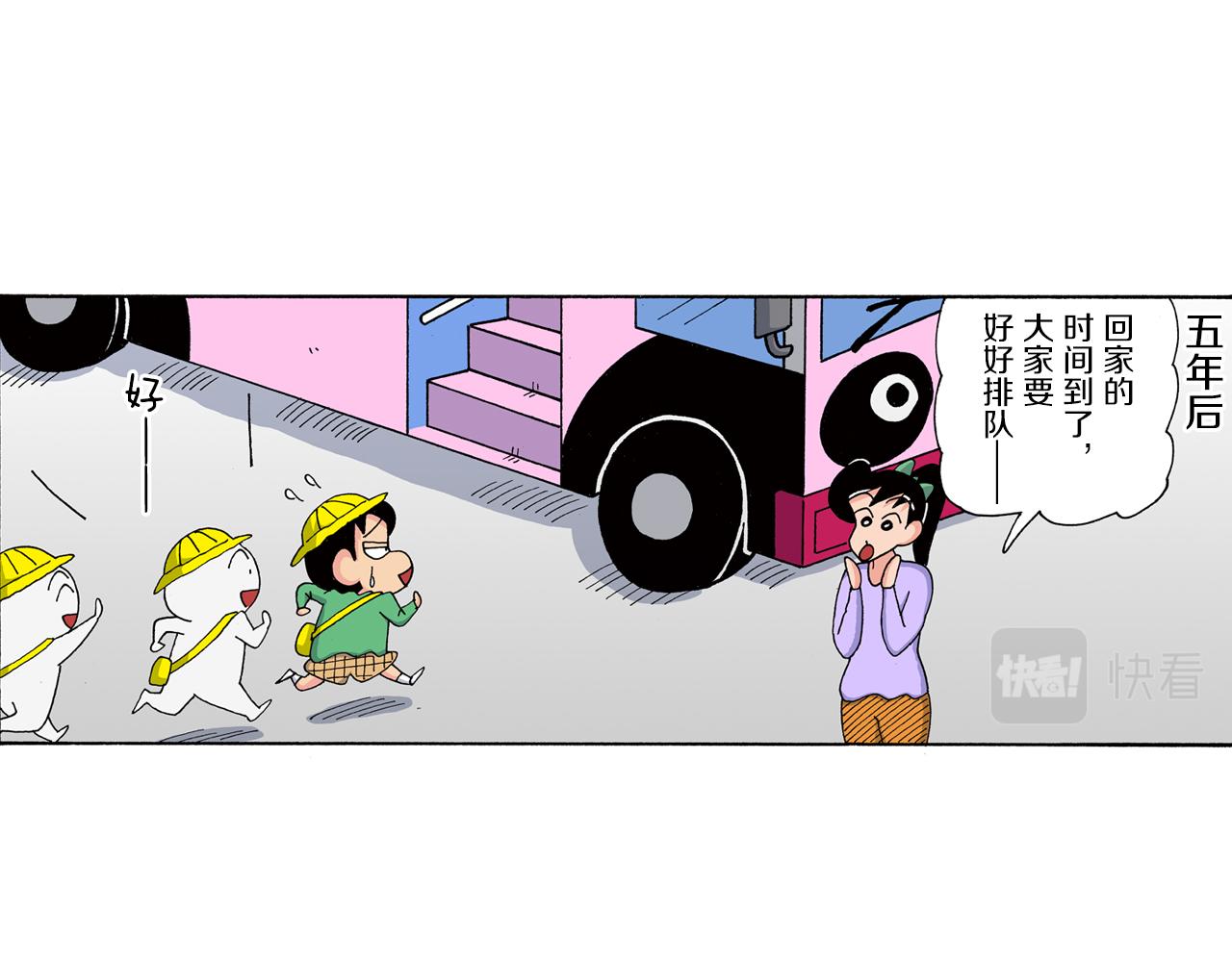 《新蜡笔小新（全彩色条漫）》第182话 第5页