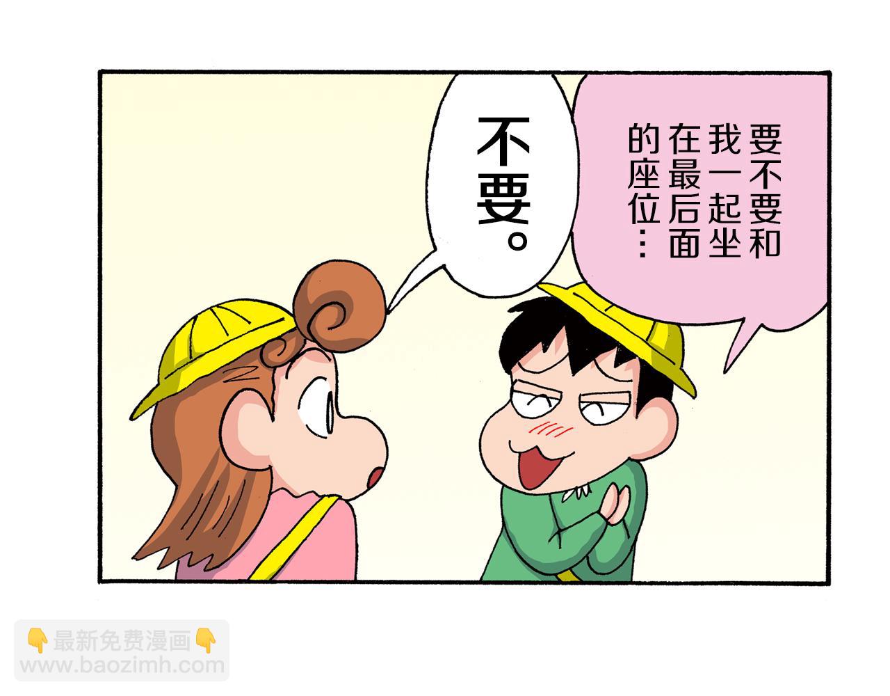 《新蜡笔小新（全彩色条漫）》第182话 第7页