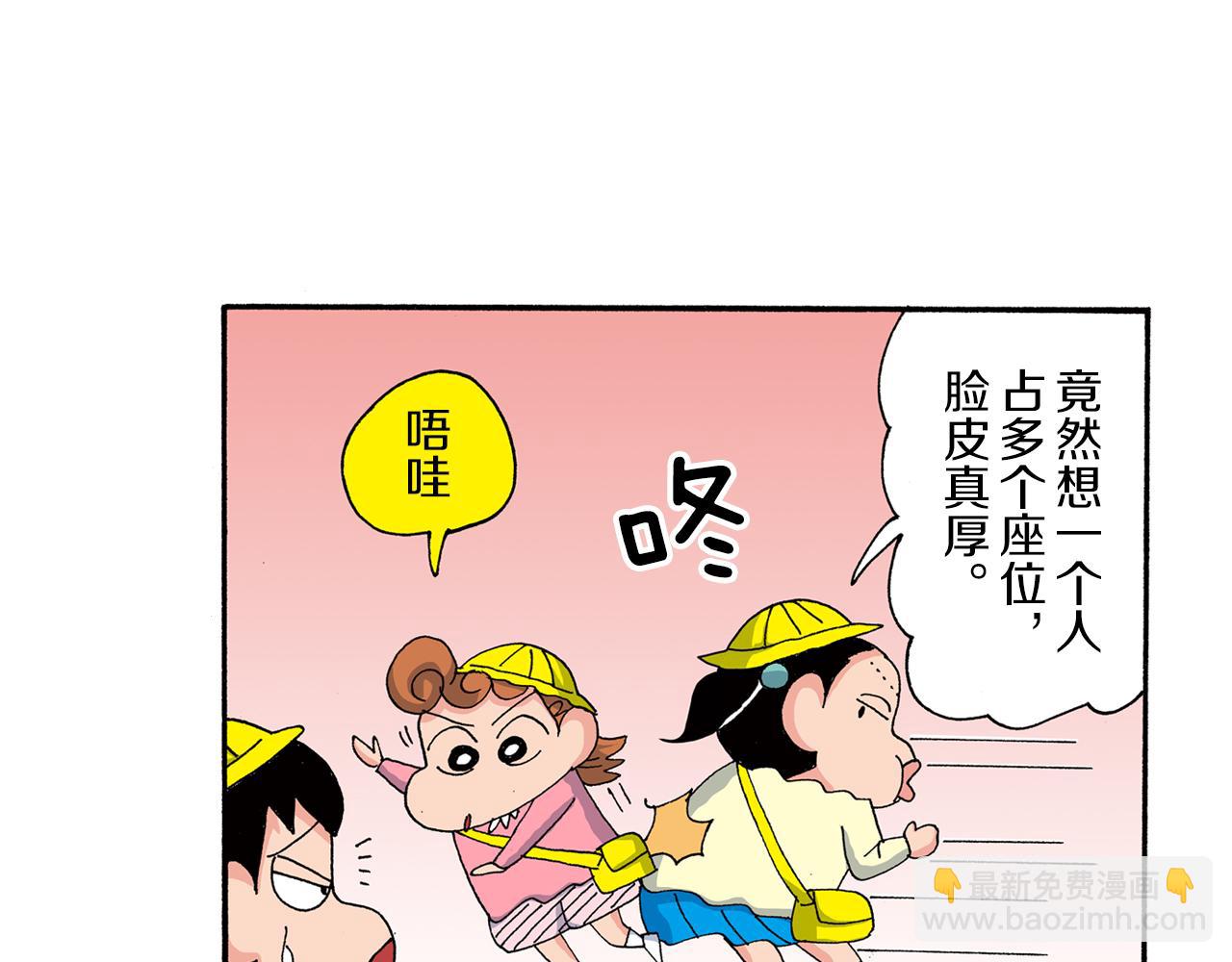 《新蜡笔小新（全彩色条漫）》第182话 第9页