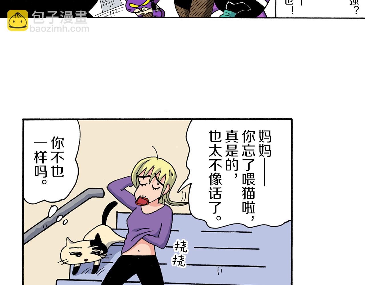 《新蜡笔小新（全彩色条漫）》外传 动感超人 女超人 第11页
