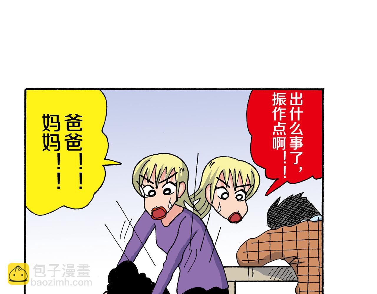 《新蜡笔小新（全彩色条漫）》外传 动感超人 女超人 第14页
