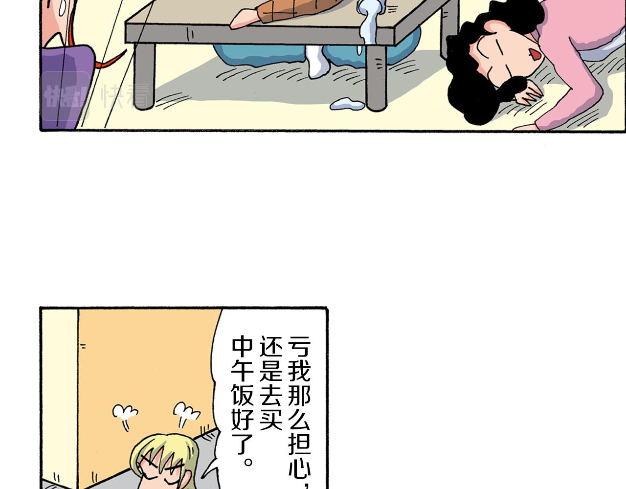 《新蜡笔小新（全彩色条漫）》外传 动感超人 女超人 第16页