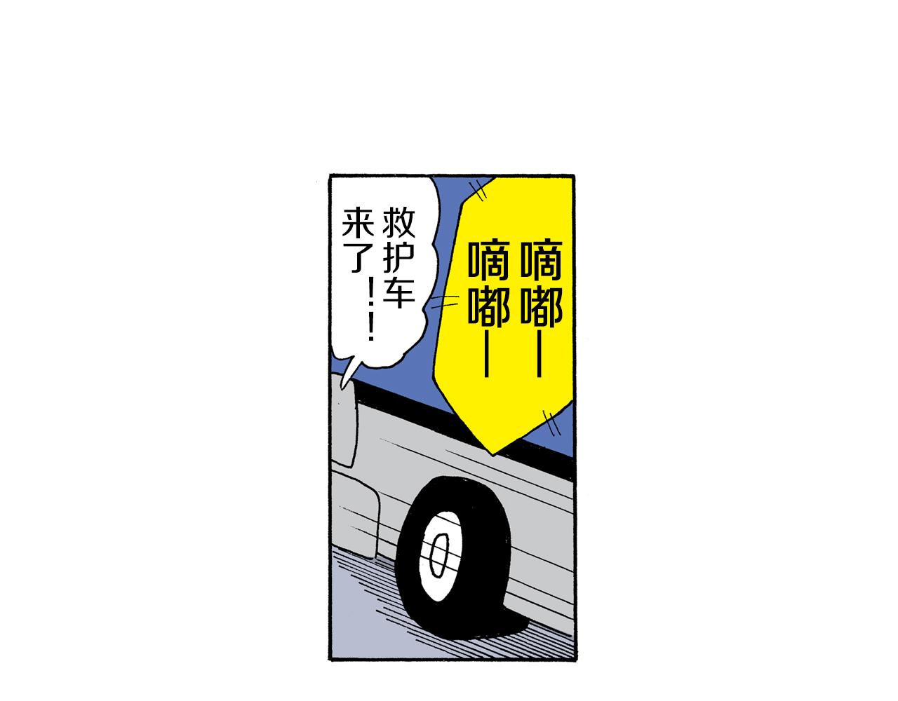 《新蜡笔小新（全彩色条漫）》外传 动感超人 女超人 第21页
