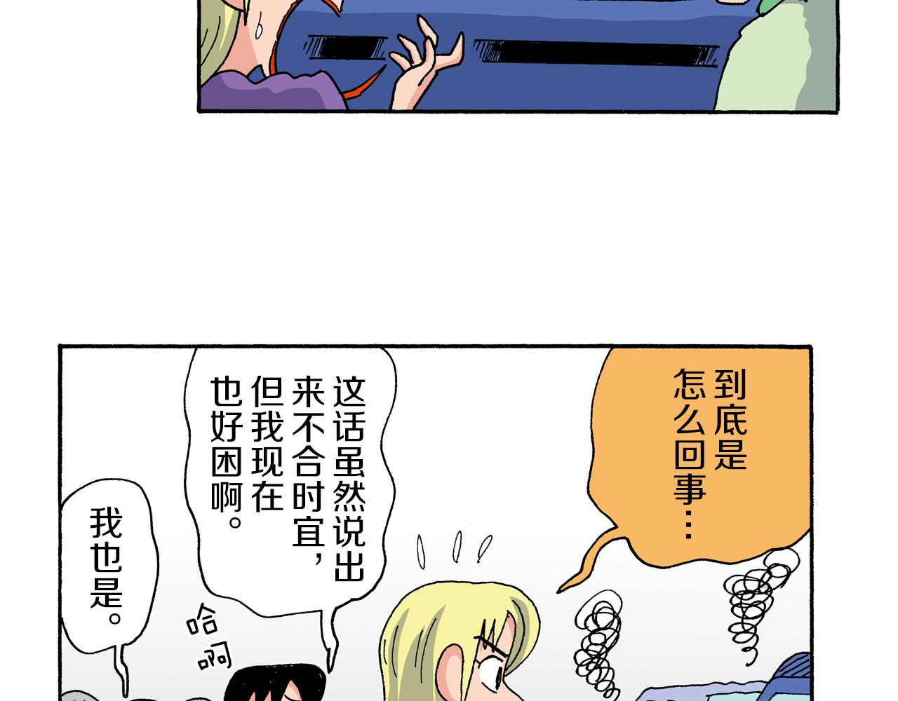 《新蜡笔小新（全彩色条漫）》外传 动感超人 女超人 第24页
