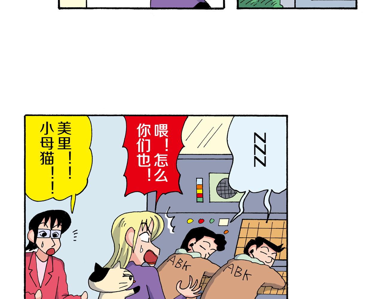 《新蜡笔小新（全彩色条漫）》外传 动感超人 女超人 第27页