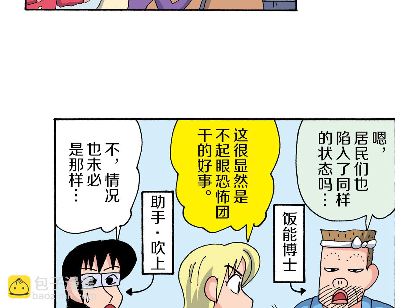 《新蜡笔小新（全彩色条漫）》外传 动感超人 女超人 第28页