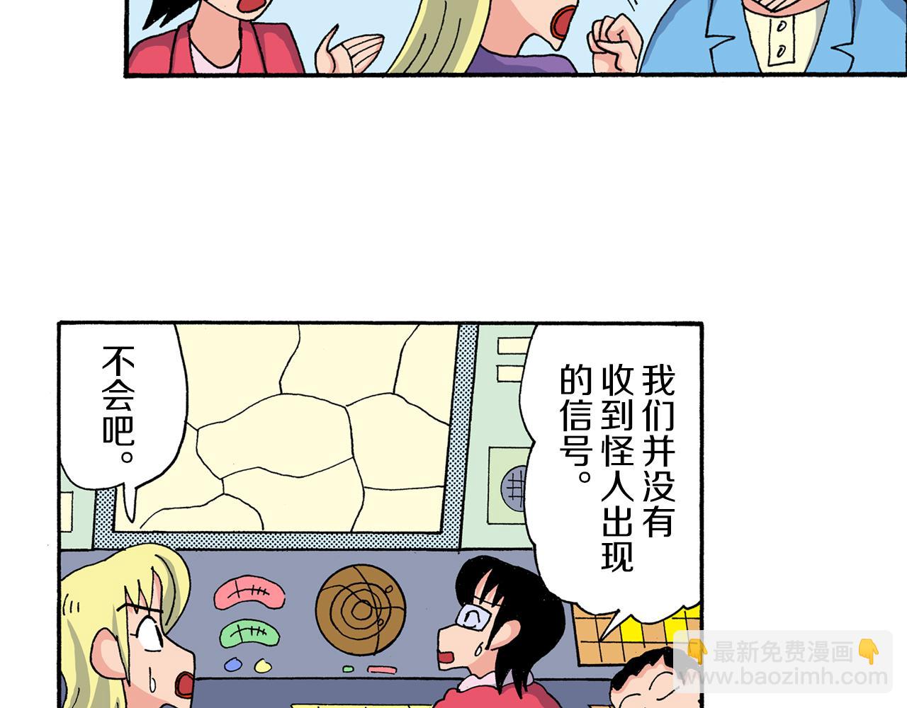 《新蜡笔小新（全彩色条漫）》外传 动感超人 女超人 第29页