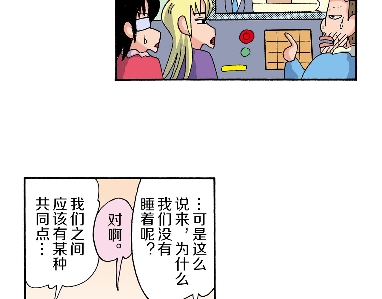 《新蜡笔小新（全彩色条漫）》外传 动感超人 女超人 第31页