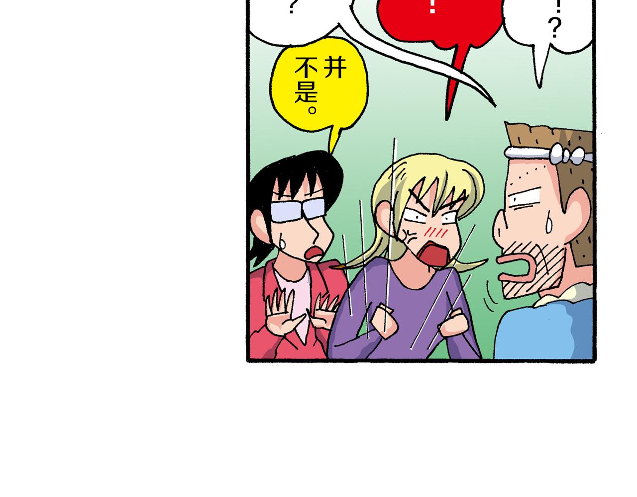 《新蜡笔小新（全彩色条漫）》外传 动感超人 女超人 第33页