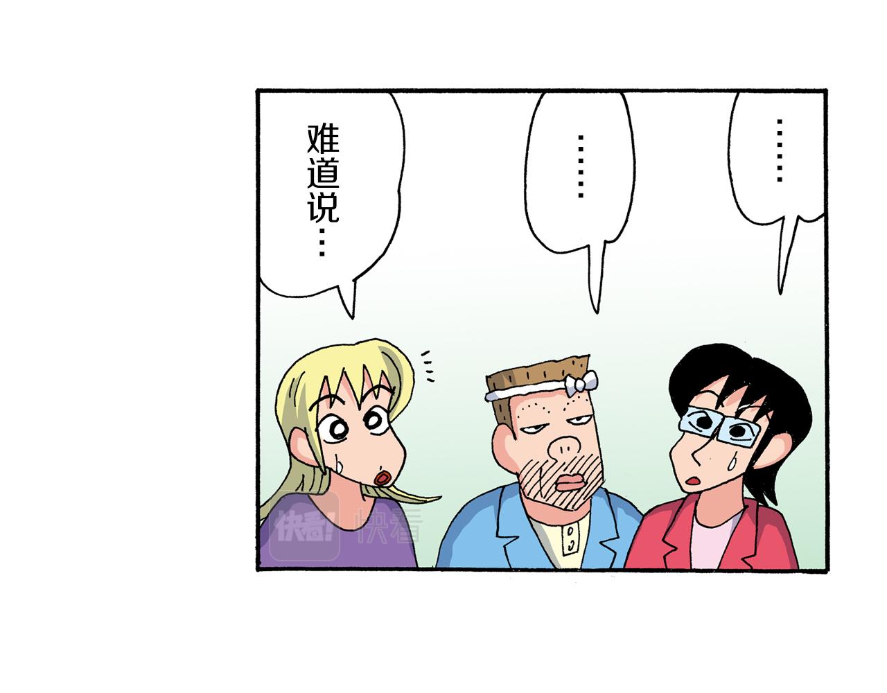 《新蜡笔小新（全彩色条漫）》外传 动感超人 女超人 第35页