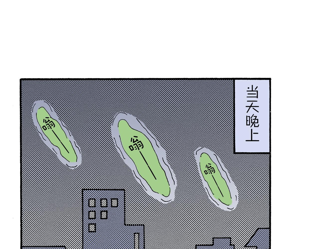 《新蜡笔小新（全彩色条漫）》外传 动感超人 女超人 第37页