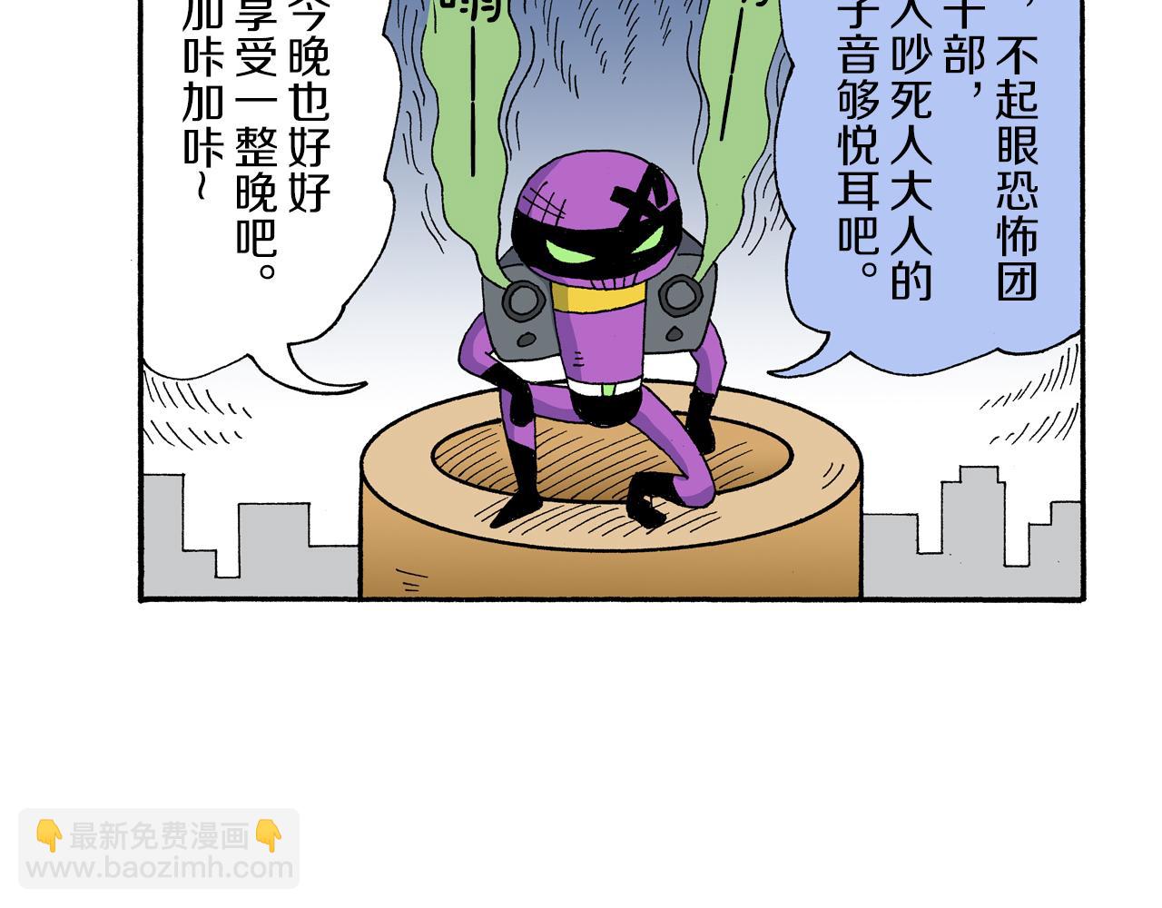 《新蜡笔小新（全彩色条漫）》外传 动感超人 女超人 第41页