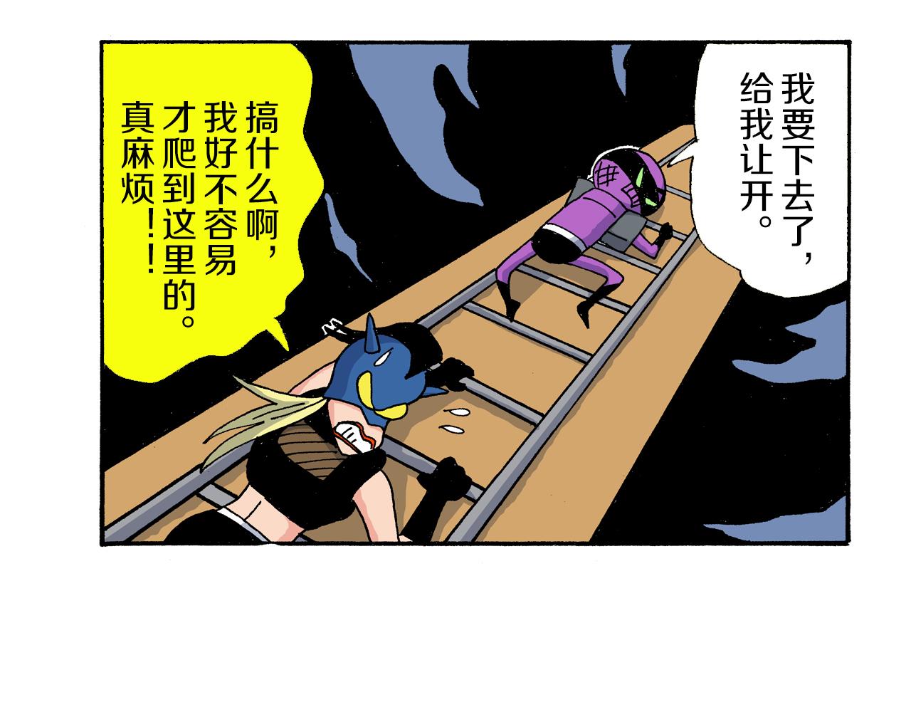 《新蜡笔小新（全彩色条漫）》外传 动感超人 女超人 第43页