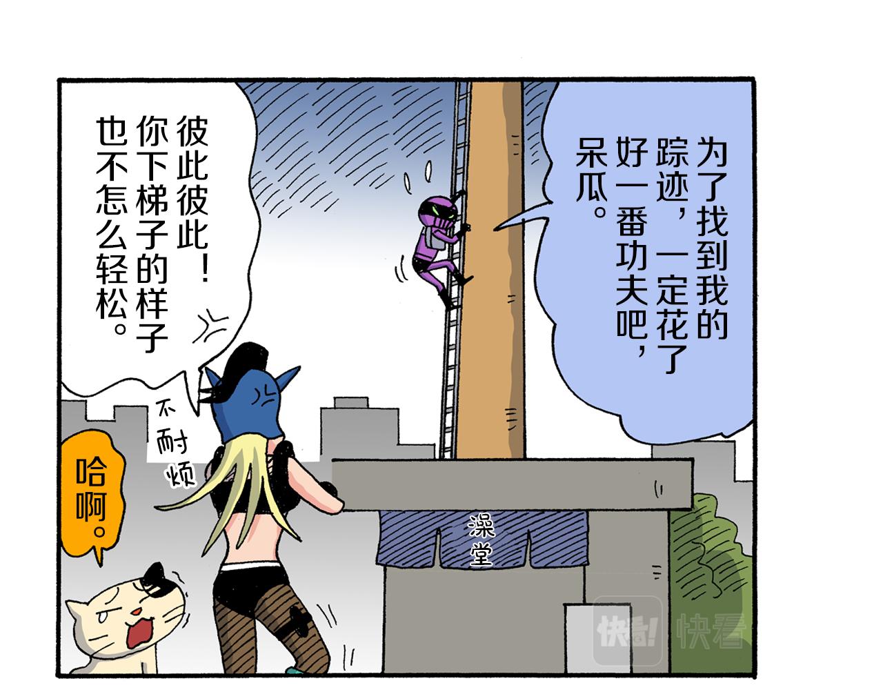 《新蜡笔小新（全彩色条漫）》外传 动感超人 女超人 第44页